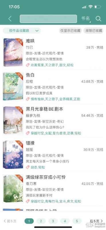 小梨涡引爆甜宠风潮：揭秘晋江文学城17年文风巨变之谜