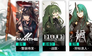 明日方舟星熊狩标浪人皮肤获取攻略：完整指南