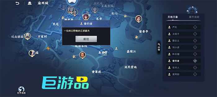 不良人3垂钓者任务攻略详解：位置、流程与奖励全解析