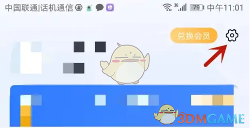 微医实名认证全攻略