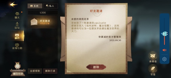 哈利波特魔法觉醒秘密测试激活码大揭秘：限时获取，开启你的魔法之旅