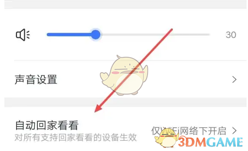 告别频繁打扰:小度自动回家看看关闭全攻略