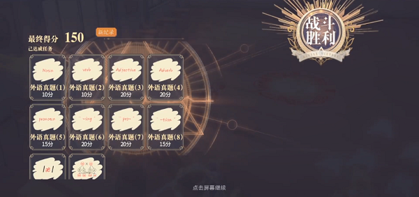 幻书启世录同桌的你一模考试满分阵容全攻略