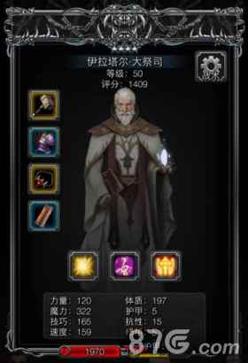 地下城堡2老头圣职的转职选择与推荐