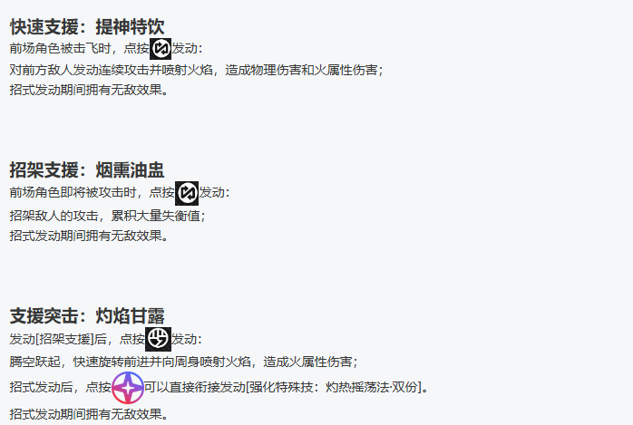 《绝区零》柏妮思技能加点全攻略