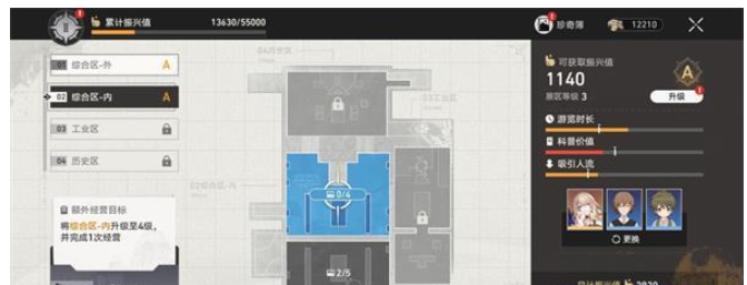 崩坏星穹铁道藏品收集全攻略