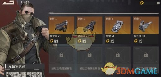 《钢岚》边境冲突玩法全解析