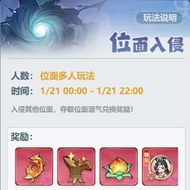 主宰世界位面入侵玩法全解析：如何白嫖兽祖血玉与妲小己