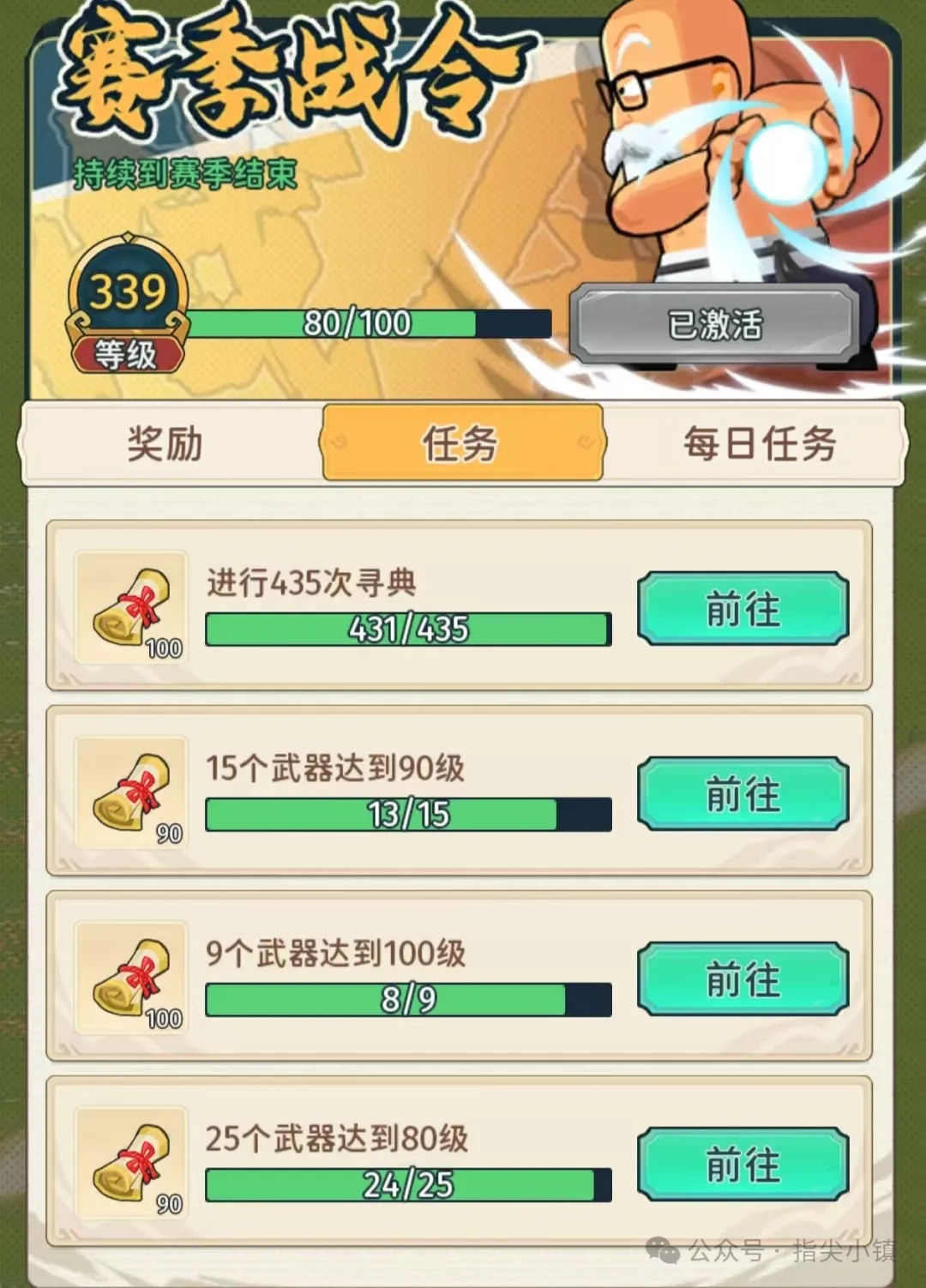 指尖无双赛季结算期备战全攻略：如何做好充分准备迎接新赛季