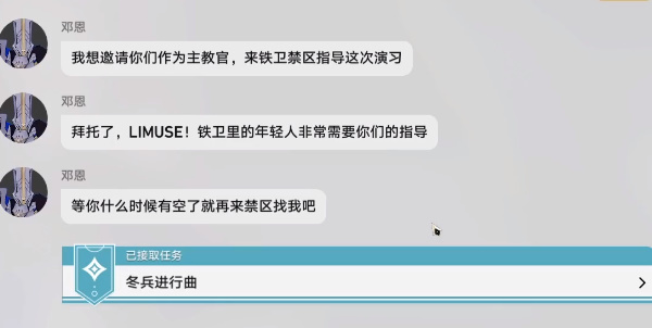 崩坏星穹铁道冬兵进行曲其一攻略全解
