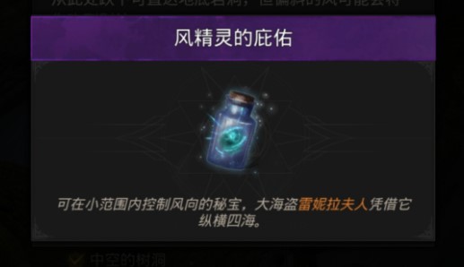 地下城堡3风精灵的庇佑获取攻略：蛮牛谷女刺客与乔尼的对话