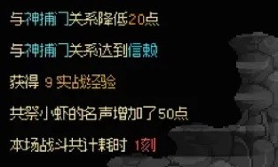大侠立志传燕子窝入门全攻略