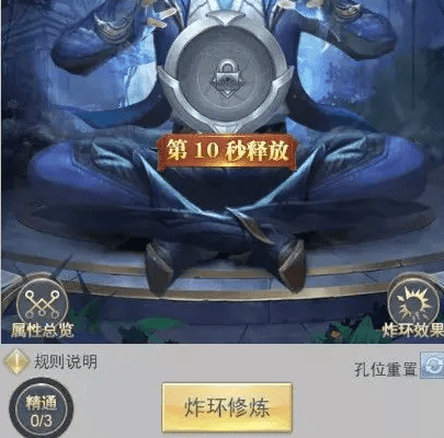 斗罗大陆H5炸环玩法全解析：如何选择魂环实现最优搭配