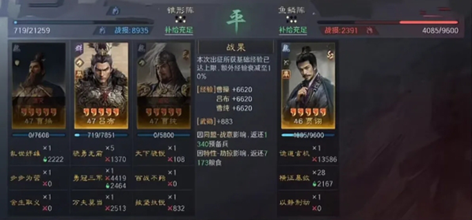 三国谋定天下S7黑科技阵容全解析