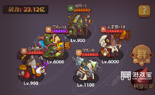 咸鱼之王通天塔通关秘籍:详细关卡阵容与策略解析