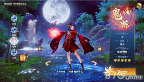 仙剑奇侠传4手游鬼炼全面解析：技能、加点与实战技巧