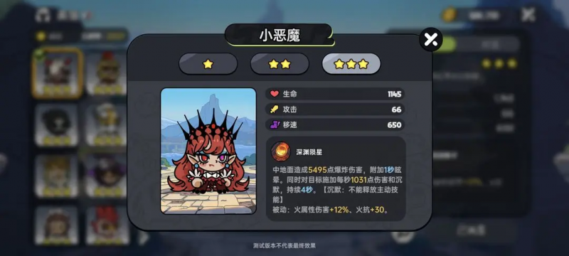 《英勇之地》强力角色推荐：高效PVE与特色玩法角色指南