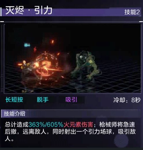 时空猎人3枪械师弗格斯的玩法心得：远程输出技巧与技能解析