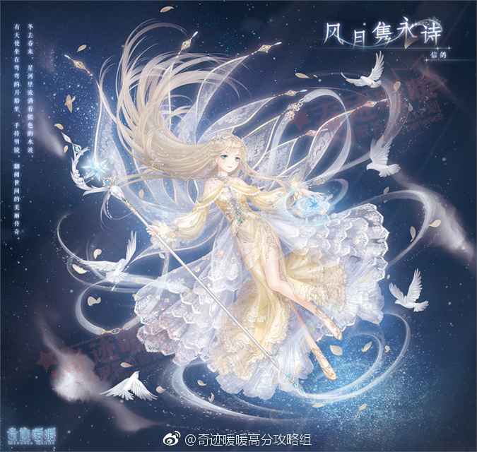 奇迹暖暖暑假狂欢累充套装_累充新套装介绍