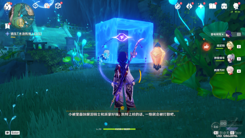 原神水仙十字大冒险攻略全解