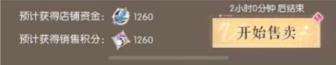 以闪亮之名免活店长体验狂欢季攻略全解