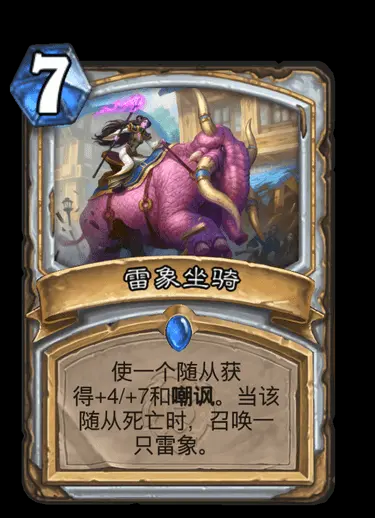 《炉石传说暴风城下的集结》通行证购买指南：值不值得买？