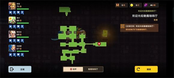 坎公骑冠剑魅魔咖啡厅挑战4通关全攻略