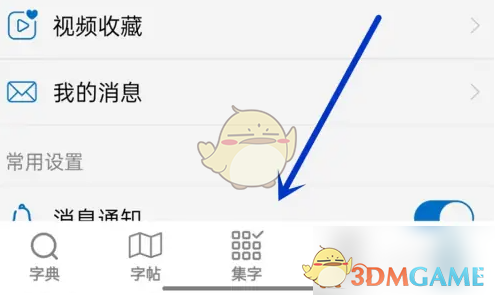 以观书法集字方法详解：轻松掌握书法创作技巧