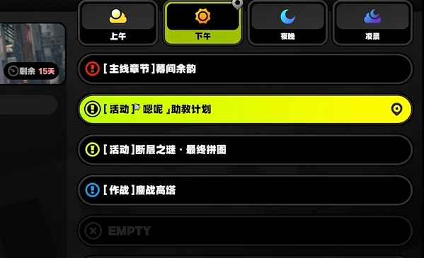 《绝区零》1.3版本嗯呢助教计划第二天攻略