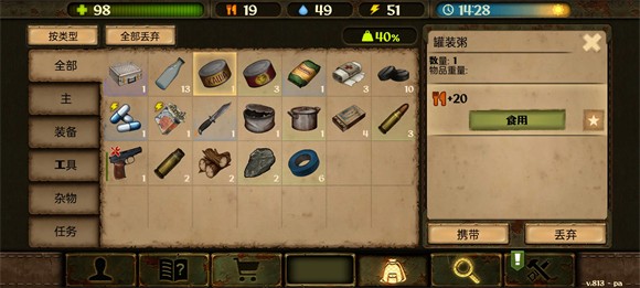 《生存之日》全面生存技巧：从新手到老手的实用攻略