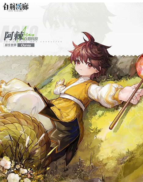 《白荆回廊》预抽卡角色怎么选？预抽卡角色选择建议