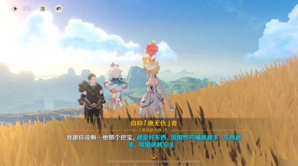 原神岩巅大侠往事任务完整攻略与奖励解析