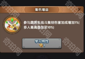 三国冰河时代S4荆襄天工策加点策略与最优路线解析