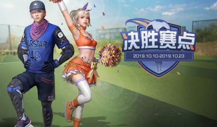 明日之后决胜赛点套装：青春活力值不值得入手？