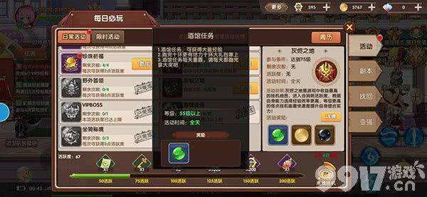 彩虹物语0.1折升级攻略：经验获取技巧与心得分享