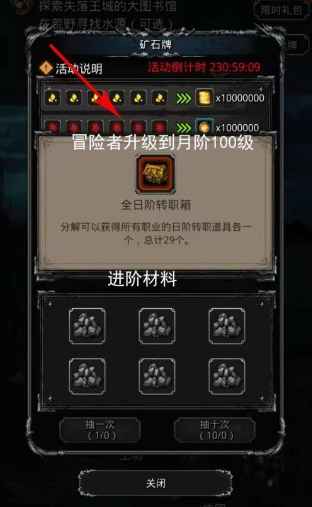 地下城堡2日阶进阶全攻略：从材料获取到职业差异解析