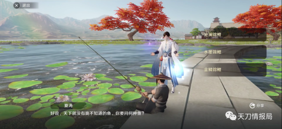 天涯明月刀五行藏珍水奇遇任务全攻略
