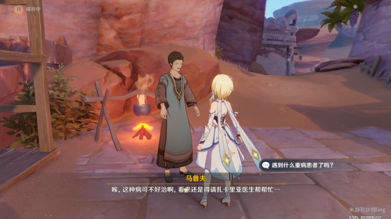 原神日常委托良药难求隐藏成就医用笔迹的完成攻略