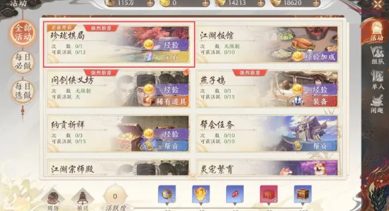 天龙八部2珍珑棋局玩法攻略：击败棋子与棋魂，赢取丰厚奖励