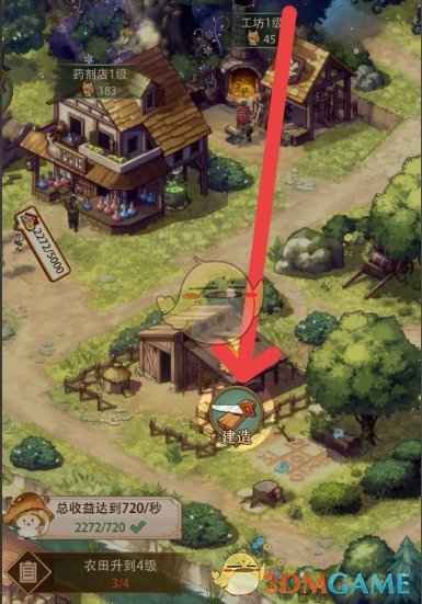 异世界慢生活里的学校建设指南