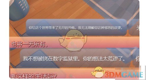 《米塔》第14章通关攻略：平凡的一天怎么过