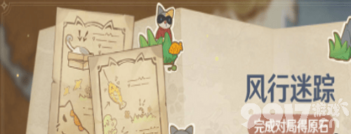 原神吉盖克斯怎么找位置：蒙德城活动位置分享与攻略