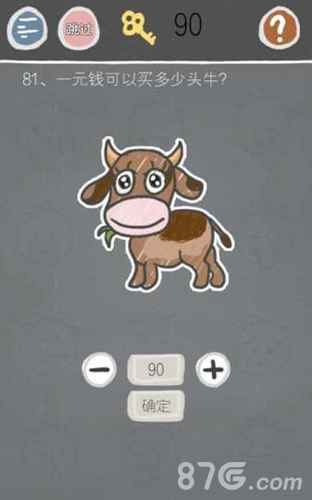 史小坑的烦恼2第81关：一元钱能买几头牛的历史与现实启示
