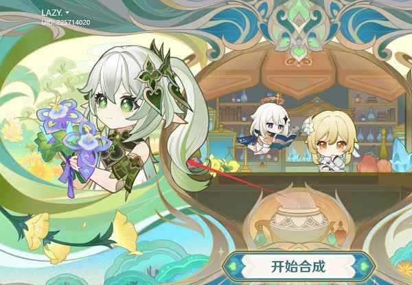 原神熠金妙剂网页活动配方与攻略全面解析