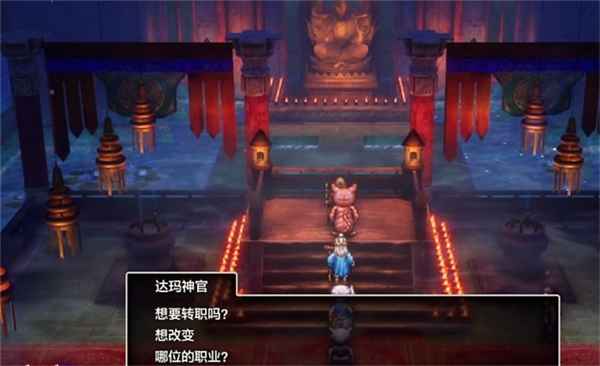 勇者斗恶龙3重制版职业系统全解析：转换方法、条件与策略