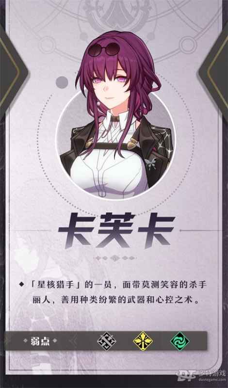 崩坏星穹铁道卡芙卡深度解析：五星雷属性虚无人设、技能详解及使用建议