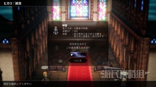 八方旅人2比试技能怎么选:十大实用技能推荐指南