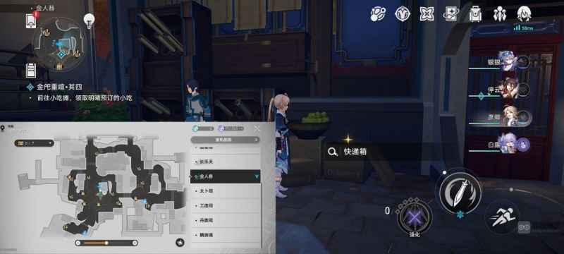 崩坏星穹铁道金人巷快递箱位置全攻略