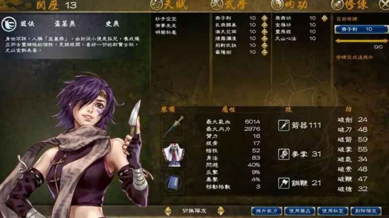 侠客风云传大圣棍：获取攻略与魅力解析