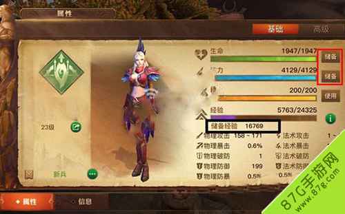 光明大陆储备经验全解析：从获取到提取，助你升级飞升